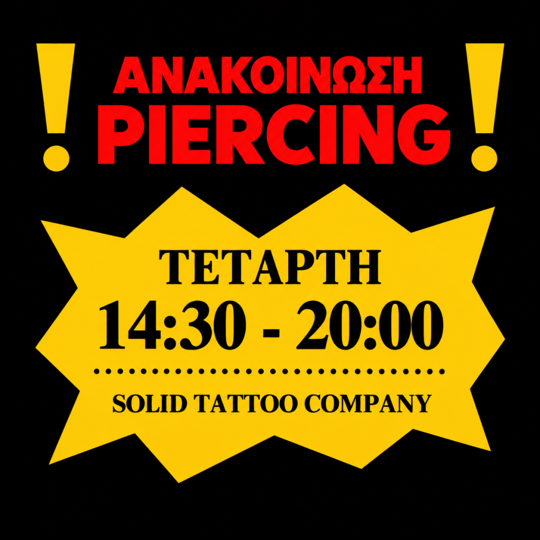piercing_sep_gr